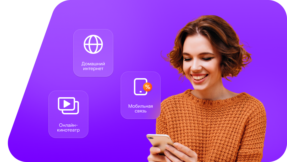Промо-тарифы Ростелеком в село Светлая Поляна (Новосибирская область)
